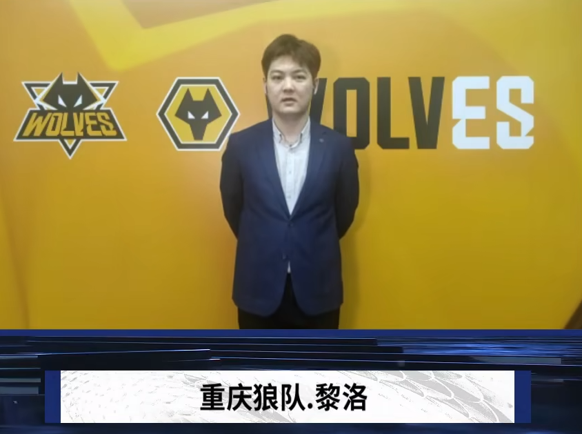 的队友 的队友